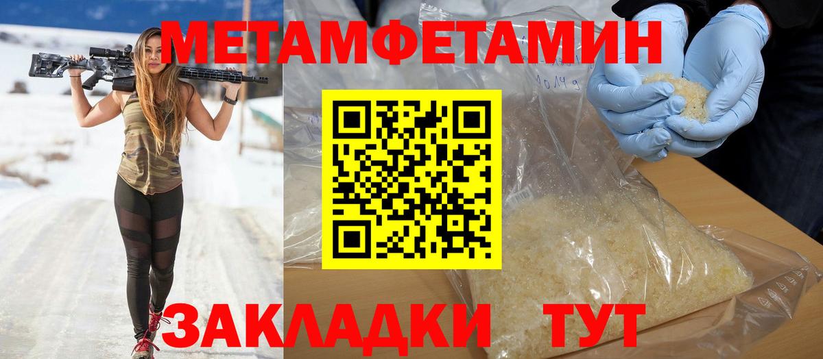 Амфетамин Premium Ярославль