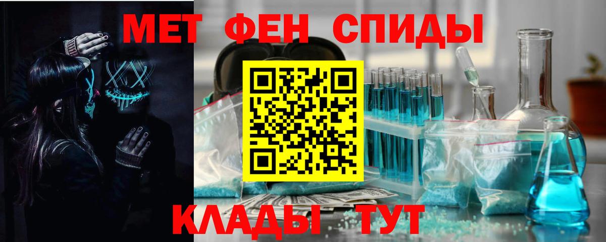 Ярославль  Амфетамин  Вход с VPN  АМФ VHQ 
