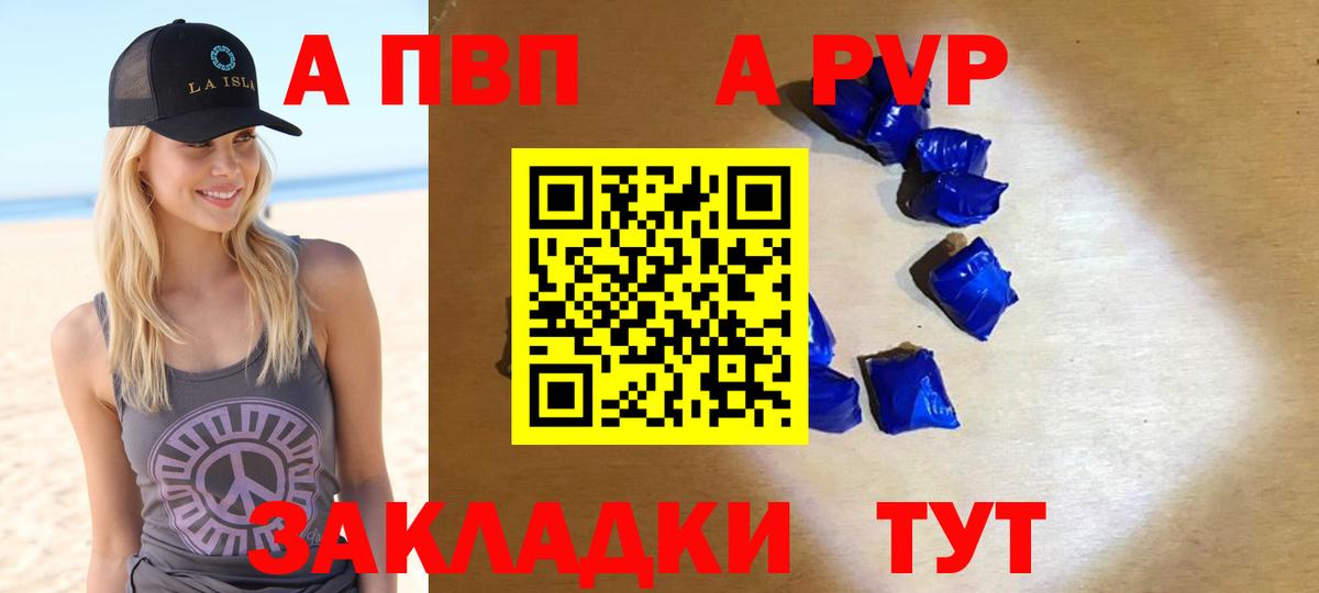 Alpha PVP  A PVP СК  Вход с VPN  Ярославль  Alpha PVP СК КРИС 