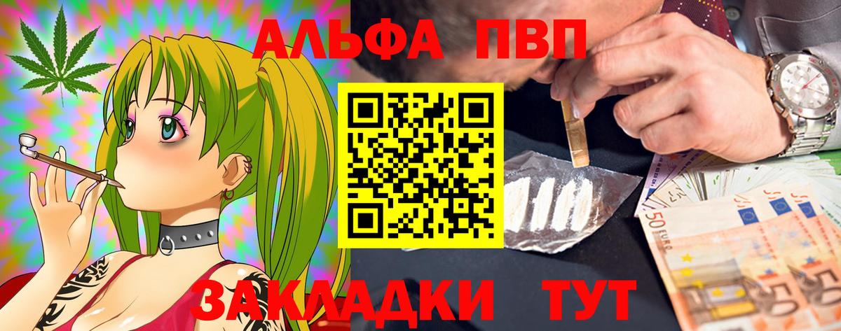Alpha PVP СК КРИС Ярославль