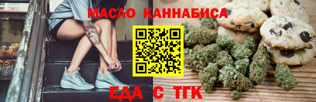 Canna-Cookies конопля  Вход с VPN  Ярославль 