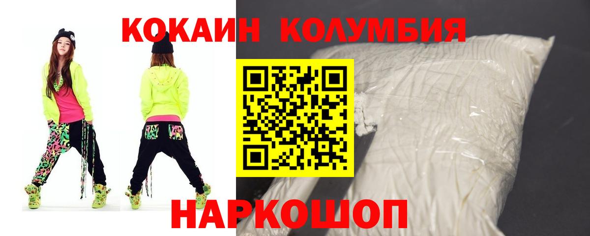 Cocaine Перу  Вход с VPN  Ярославль 