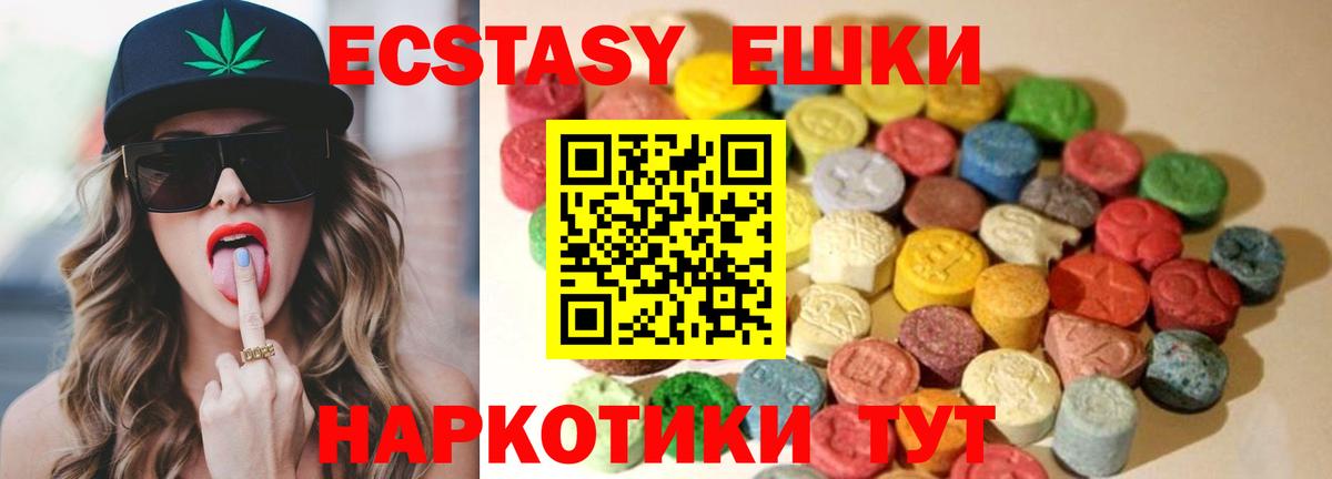 Ярославль  ЭКСТАЗИ XTC  Ecstasy MDMA  Вход с VPN 