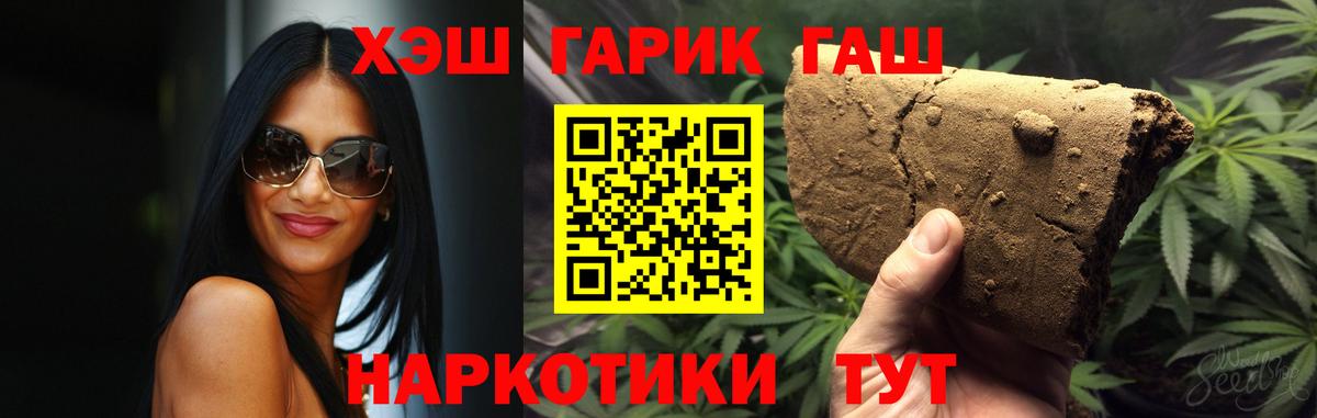 ГАШ VHQ  Гашиш Ice-O-Lator  Гашиш  Ярославль  Вход с VPN 