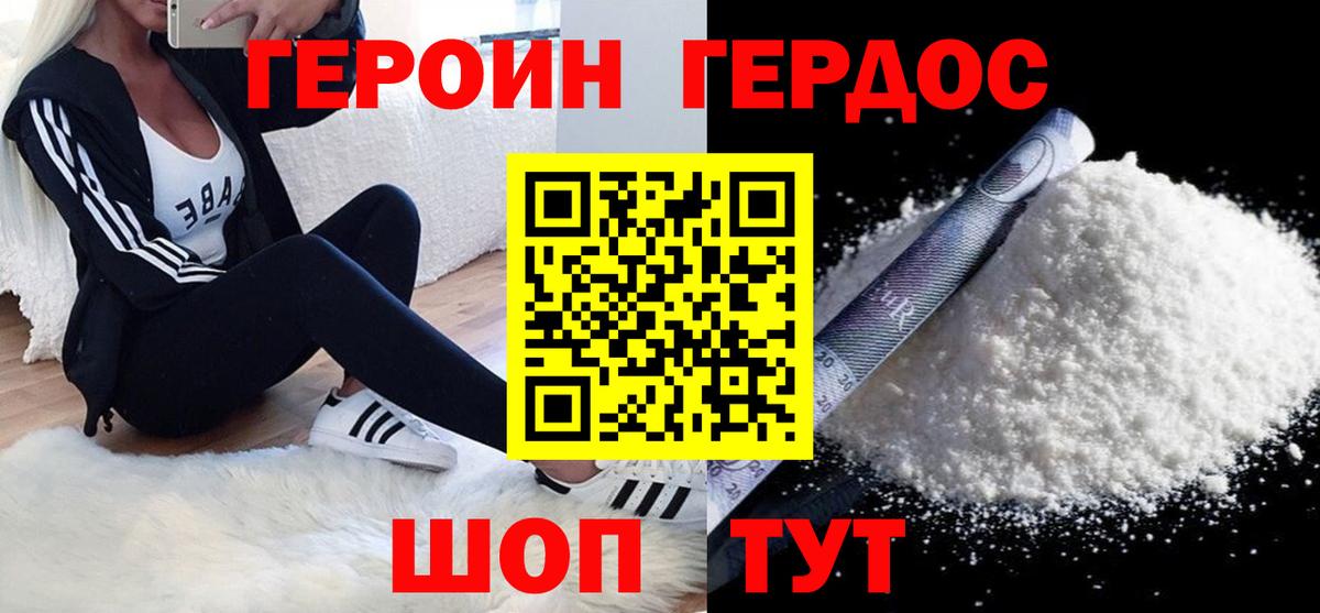 Героин гречка  Вход с VPN  Ярославль 