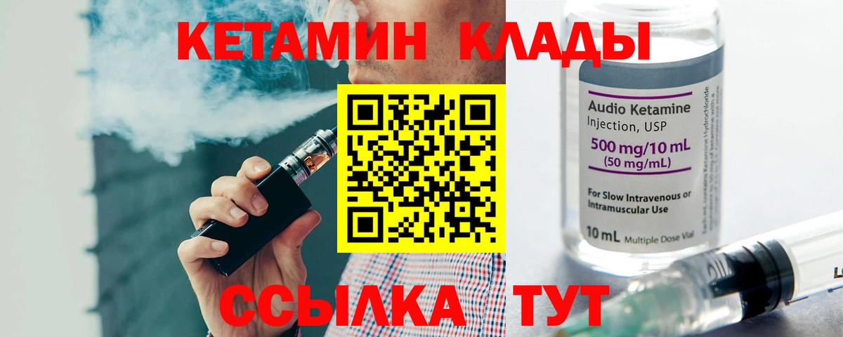 Ярославль  КЕТАМИН VHQ  Вход с VPN 