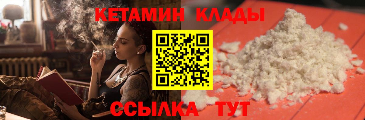 КЕТАМИН ketamine Ярославль