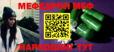мефедрон мука Свободный