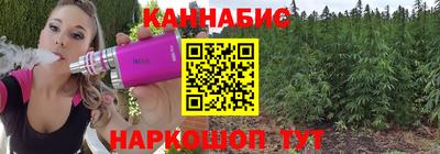 марихуана Северобайкальск