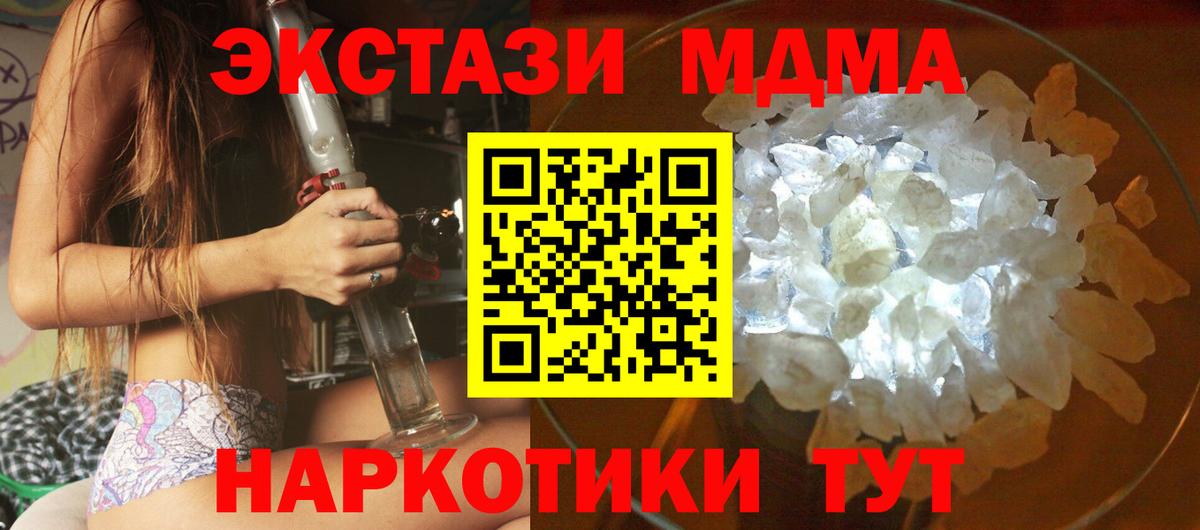 Ярославль  МДМА Molly  Вход с VPN  MDMA crystal 