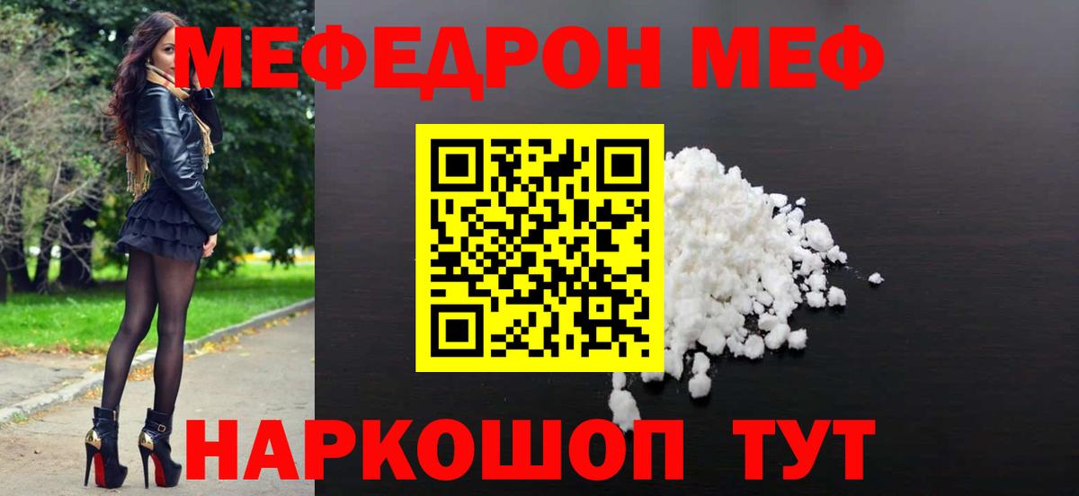 МЕФ Ярославль