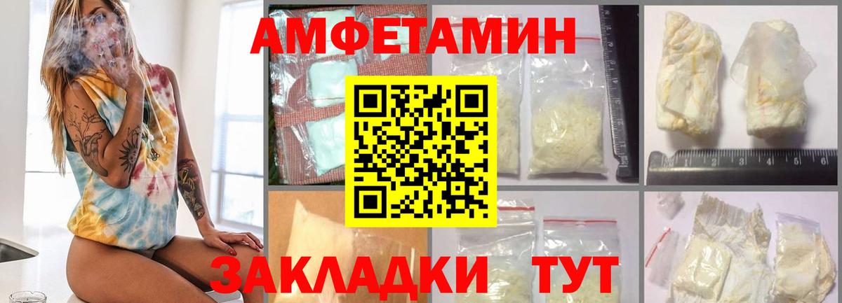 МЕТАМФЕТАМИН Methamphetamine Ярославль