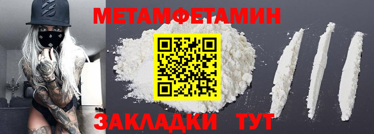 Метамфетамин пудра  Вход с VPN  Метамфетамин пудра  Ярославль 