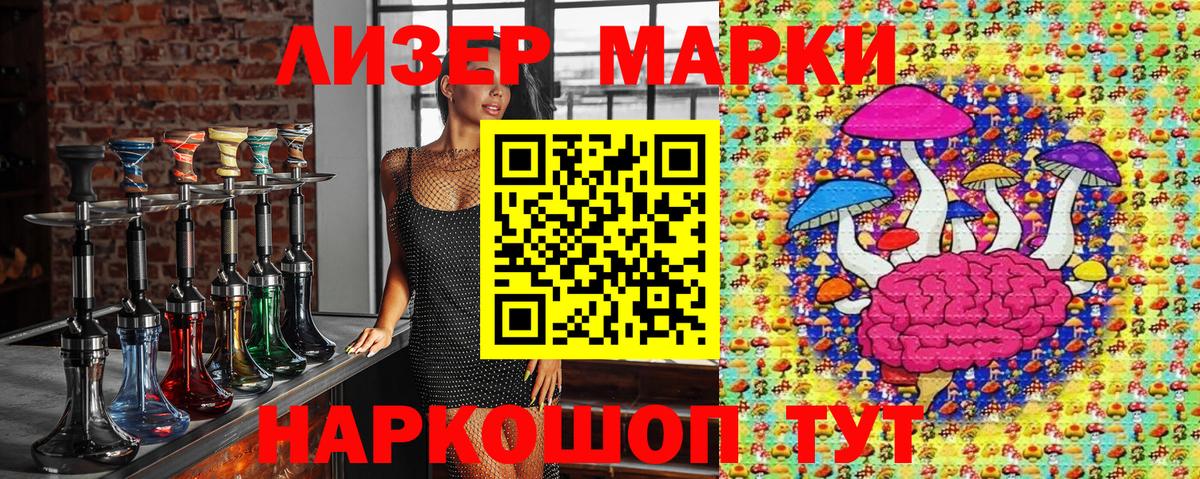 Марки 25I-NBOMe 1,8мг  Вход с VPN  Ярославль 