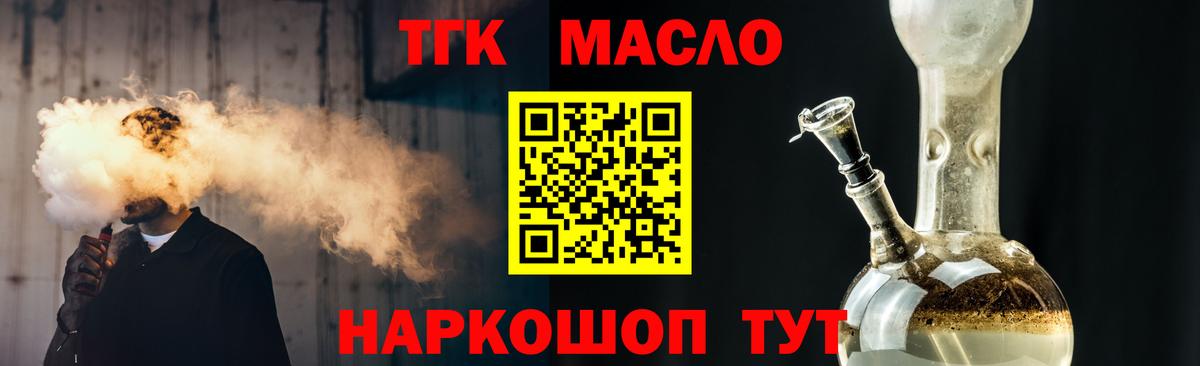 Дистиллят ТГК жижа  ТГК Wax  Ярославль  Вход с VPN 