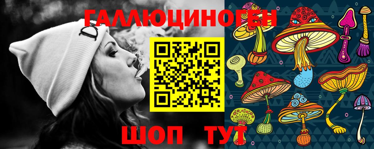 Галлюциногенные грибы ЛСД Ярославль
